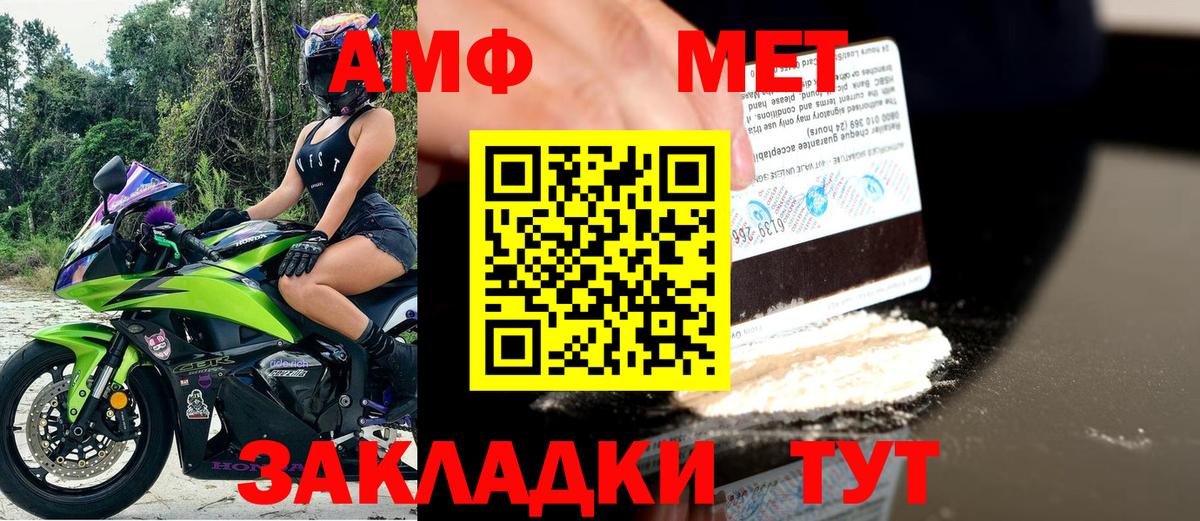 АМФ  АМФЕТАМИН VHQ  АМФЕТАМИН  Павлово  Вход с VPN 