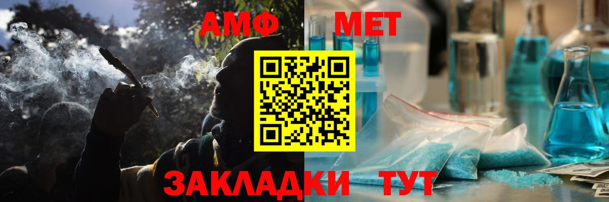 Амфетамин Розовый Павлово
