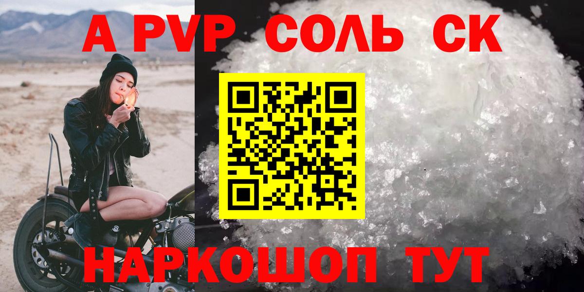 Альфа ПВП СК КРИС  Альфа ПВП крисы CK  А ПВП СК  Вход с VPN  Павлово 