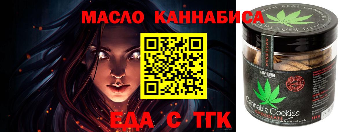 Павлово  Cannafood марихуана  Вход с VPN 