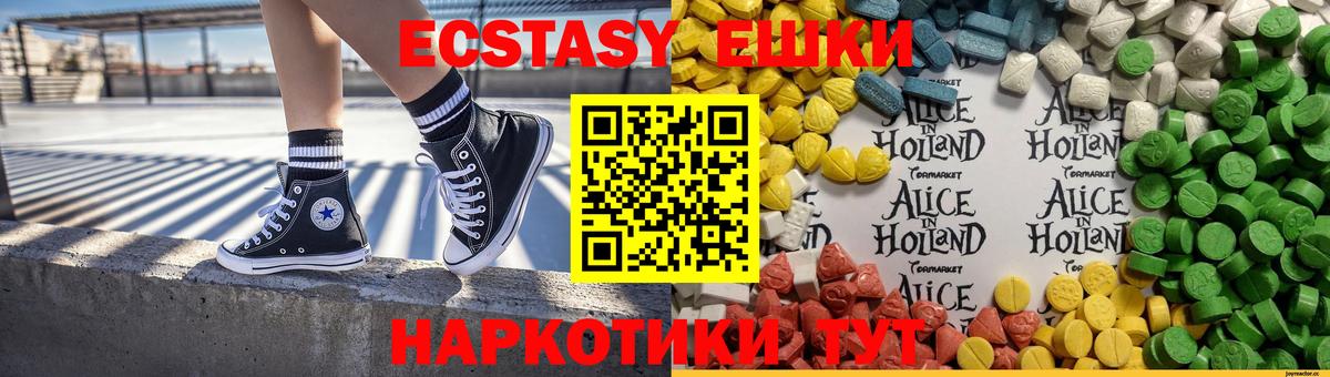 Павлово  Ecstasy MDMA  Вход с VPN 
