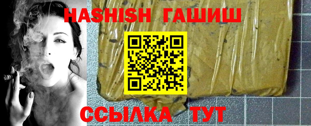 Павлово  ГАШИШ гарик  Гашиш  ГАШИШ Premium  Вход с VPN 