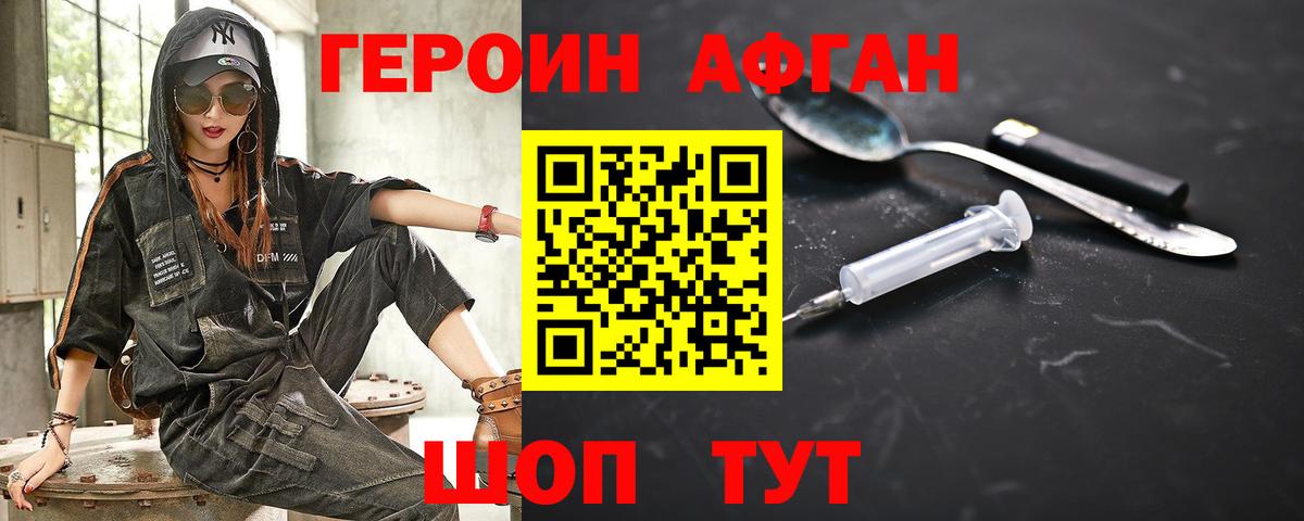 ГЕРОИН гречка Павлово