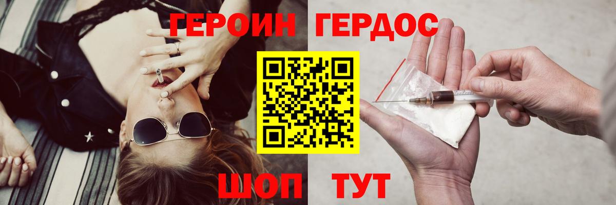 Павлово  ГЕРОИН гречка  Вход с VPN 