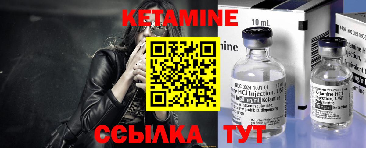 Павлово  КЕТАМИН ketamine  Вход с VPN 