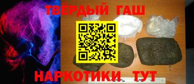 гашишное масло Первоуральск