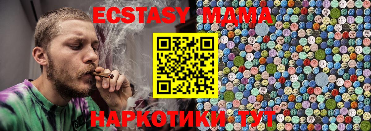 МДМА молли  МДМА VHQ  Павлово  Вход с VPN 