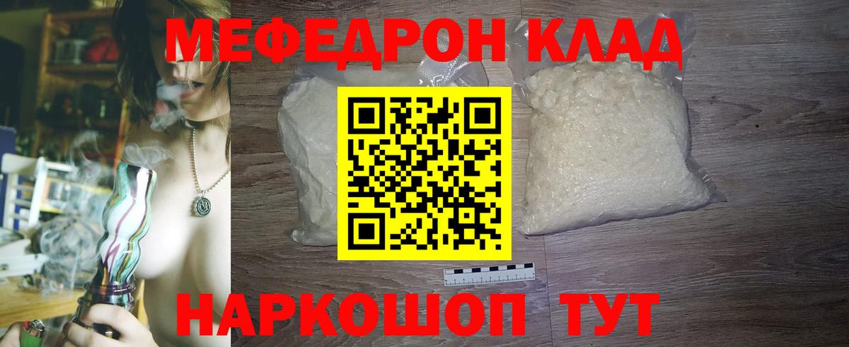 МЕФ  Павлово