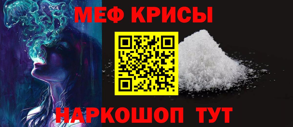 МЕФ мяу мяу  Вход с VPN  Павлово  где купить наркоту  Мефедрон VHQ 