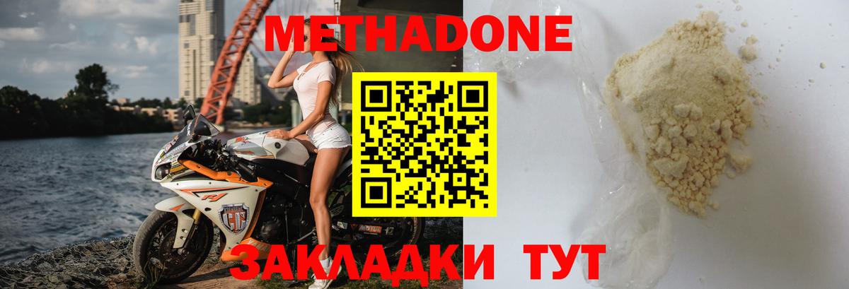 МЕТАДОН мёд  Вход с VPN  Павлово  Метадон белоснежный 