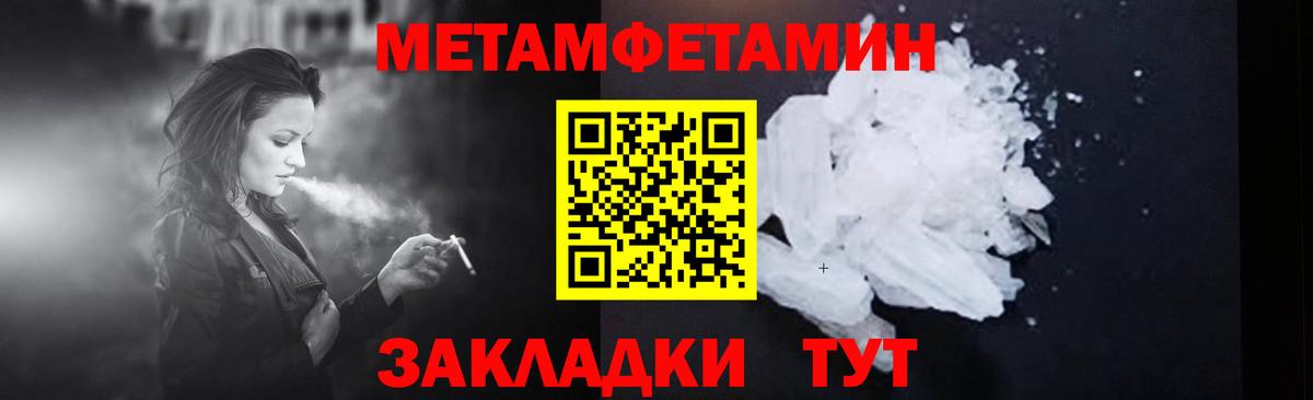 Павлово  Первитин пудра  Вход с VPN 