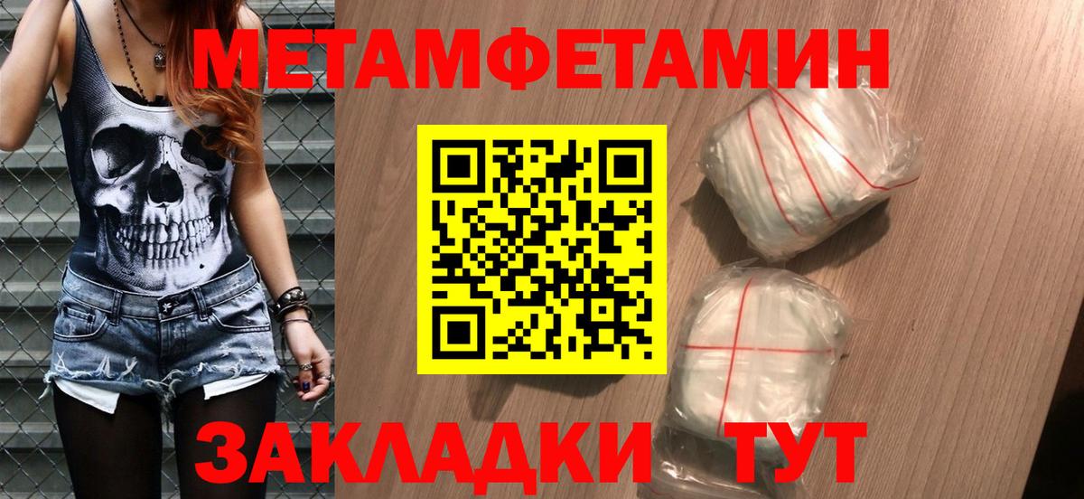 Первитин кристалл Павлово