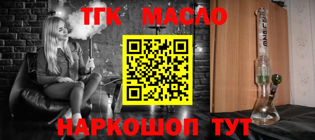 ТГК вейп Павлово