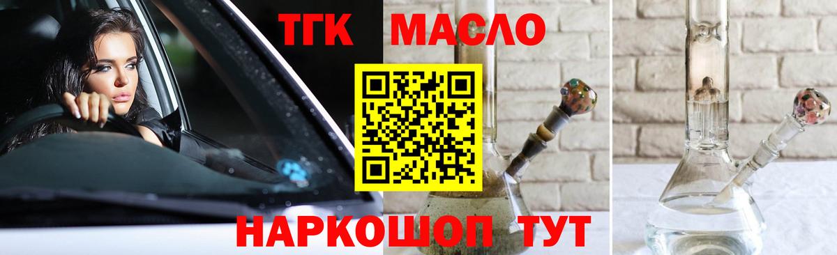 Павлово  наркошоп  Вход с VPN  ТГК гашишное масло  Дистиллят ТГК Wax 